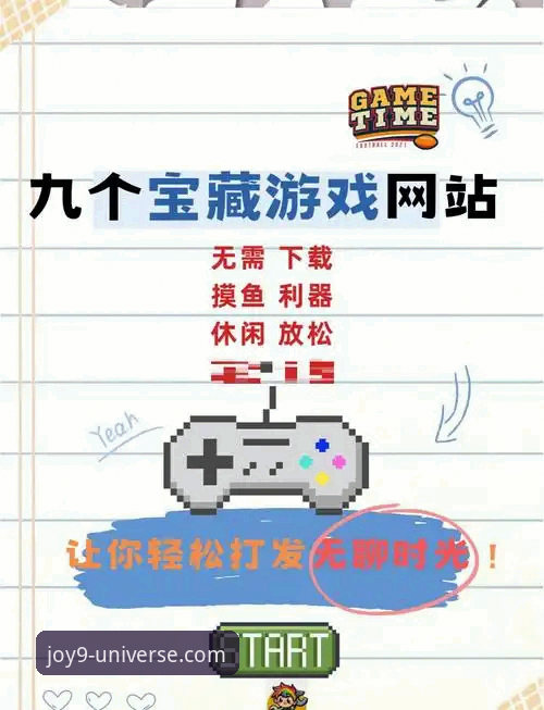 九游官网平台游戏安装与安全下载实用指南